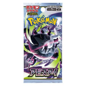 Booster Abyss Eye | M5